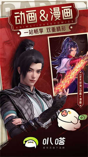 叭嗒看漫画截图1