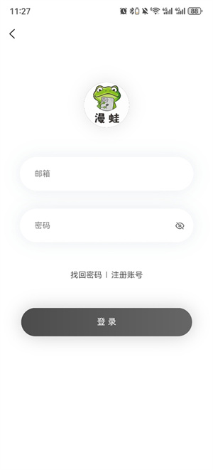 manwa2漫蛙正版截图2