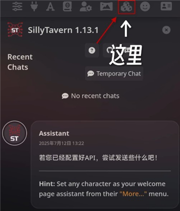 sillytavern中文版