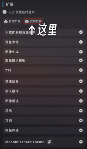 sillytavern中文版