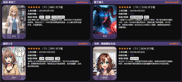 sillytavern中文版