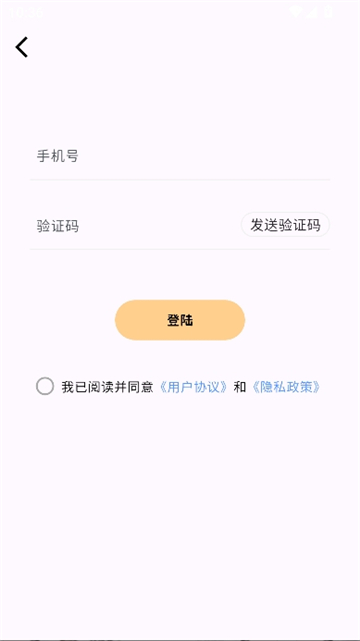 momood聊天软件截图4