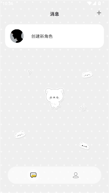 momood聊天软件截图3