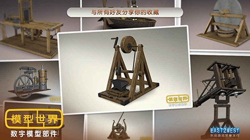 模型世界截图3