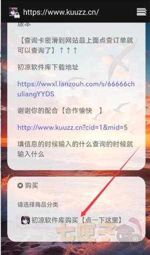 初凉软件库3.9版本