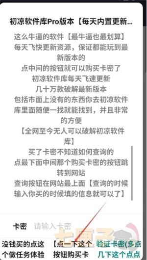 初凉软件库3.9版本