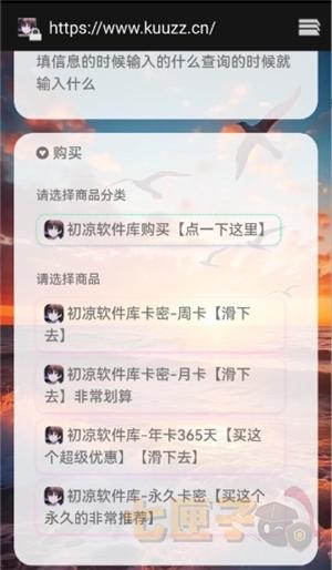 初凉软件库3.9版本