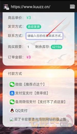初凉软件库3.9版本