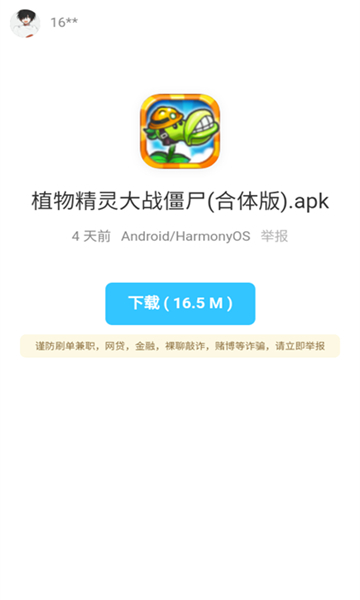 残月软件库截图4