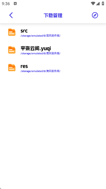 清风软件库v2.1截图6