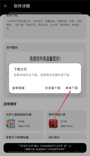 吾爱软件库1.0.9