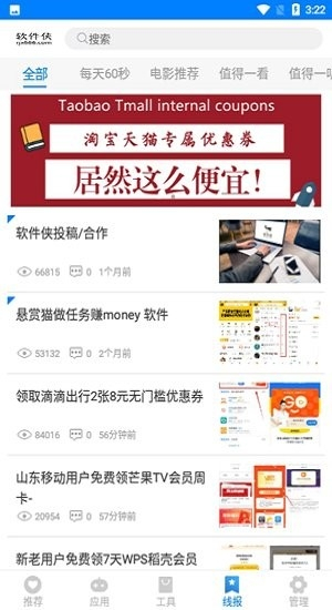 北辰软件库截图2