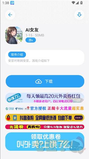 白鸽软件盒子8.0