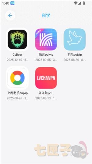 白鸽软件盒子8.0