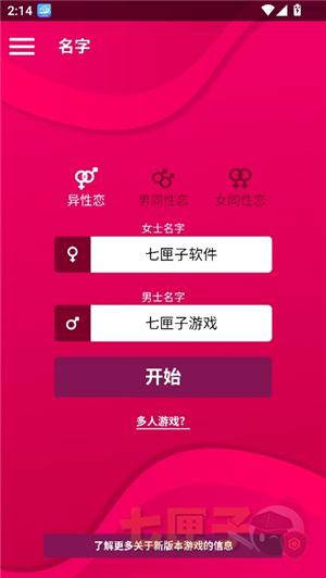 couple game安卓版