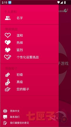 couple game安卓版
