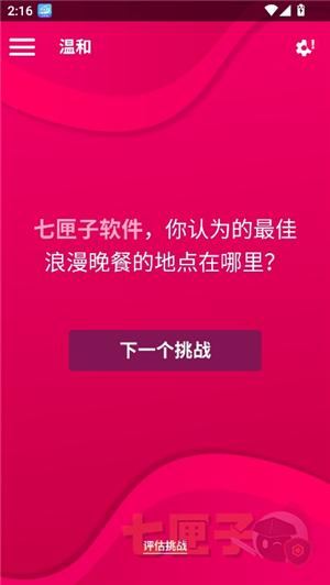 couple game安卓版