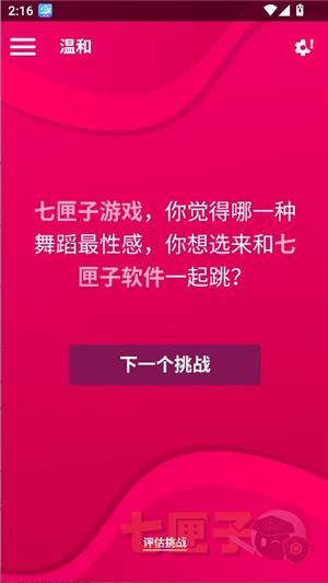 couple game安卓版