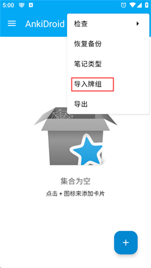 AnkiDroid记忆卡片