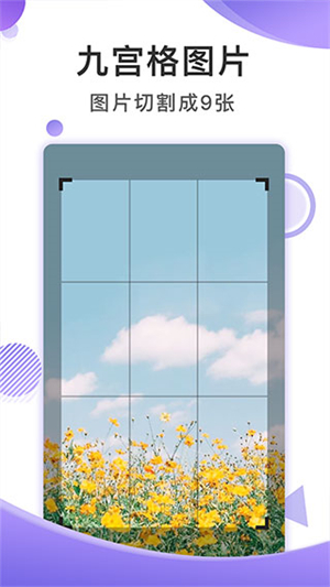 截图王工具箱截图3