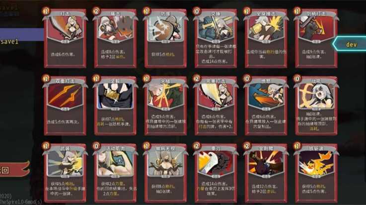 杀戮尖塔娘化手机版截图3