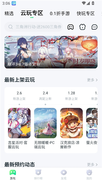 八七零游戏截图2