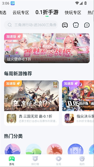 八七零游戏截图3