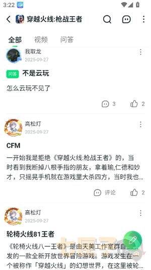 八七零游戏