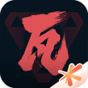 掌上无畏契约助手