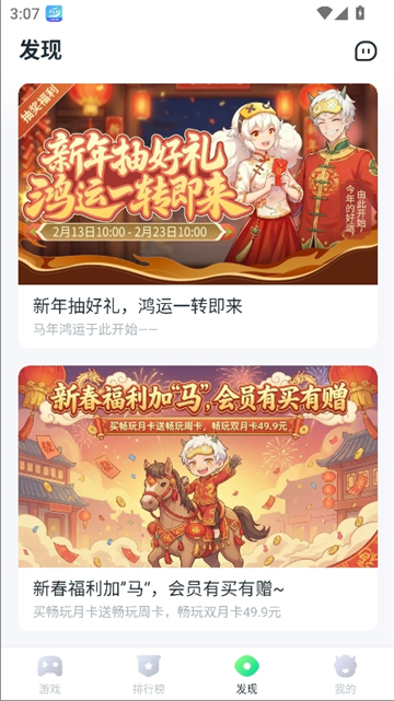 八七零870游戏盒截图7