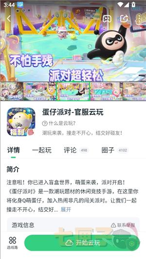 八七零870游戏盒