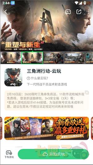 八七零870游戏盒