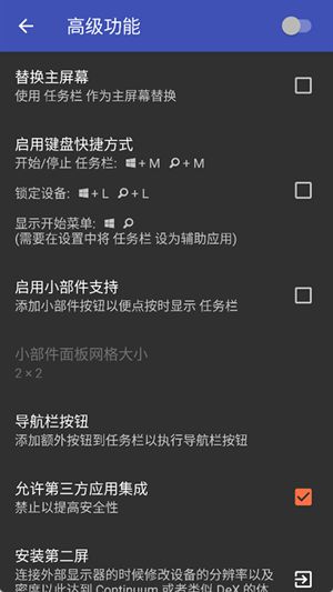 taskbar任务栏官方版截图1