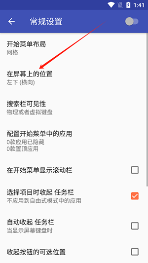 taskbar任务栏官方版