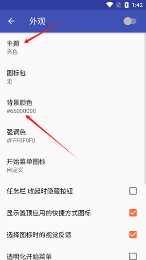 taskbar任务栏官方版