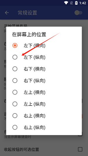 taskbar任务栏官方版