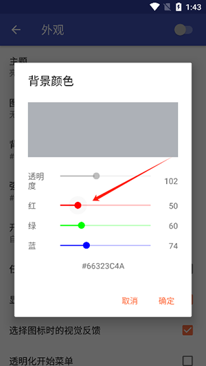 taskbar任务栏官方版