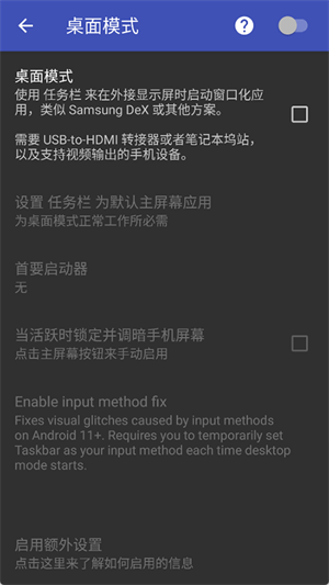 taskbar任务栏官方版