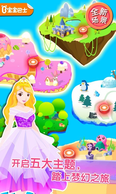 化妆小公主截图1
