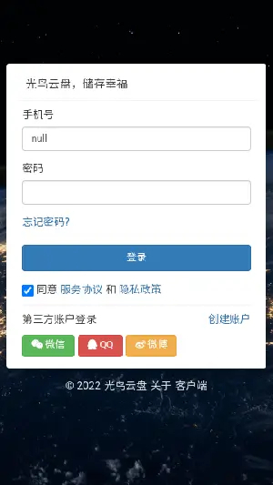 磁力宝截图3