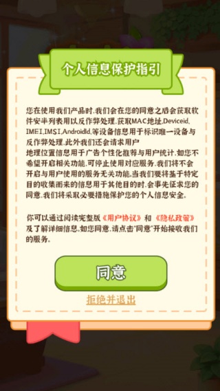 店长我好忙截图2