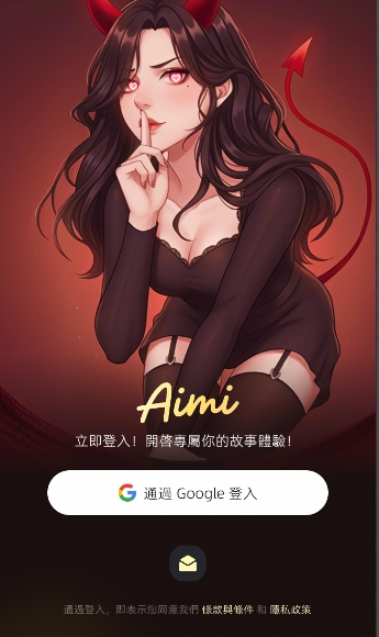 aimi截图1