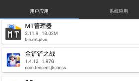 mt管理器怎么提取安装包
