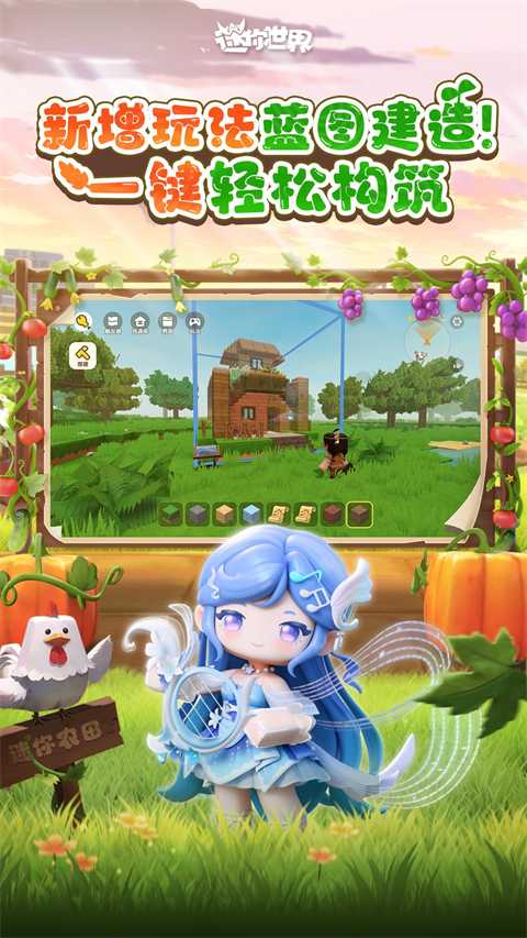 迷你世界冰原版截图4