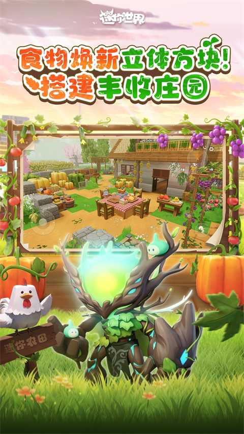 迷你世界冰原版截图3