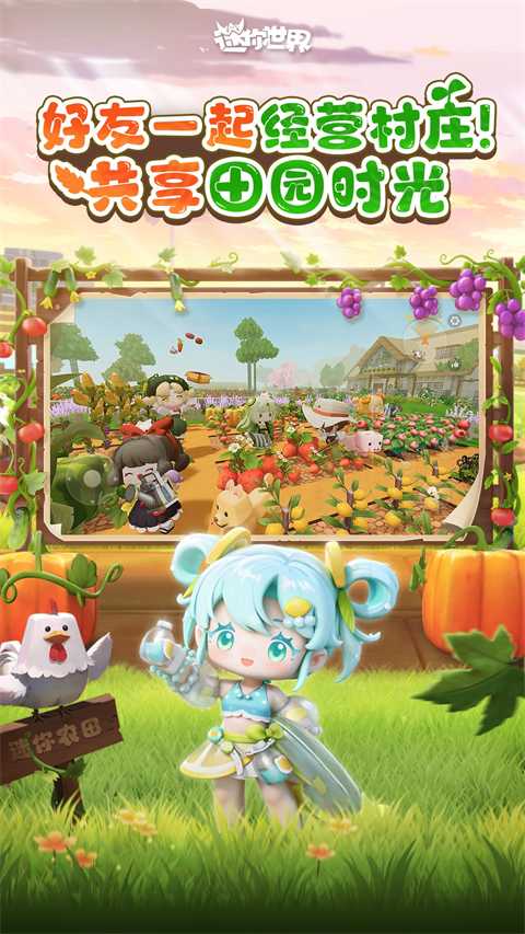 迷你世界冰原版截图5