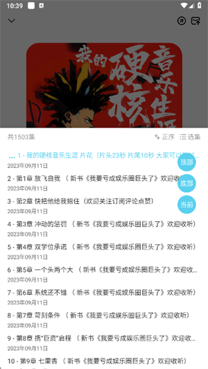 海云听书官方正版