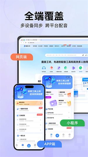 魔音工坊手机版截图1