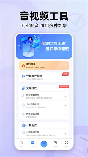 魔音工坊手机版截图2