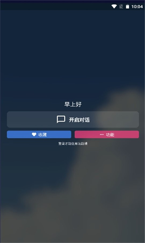 腕能精灵app